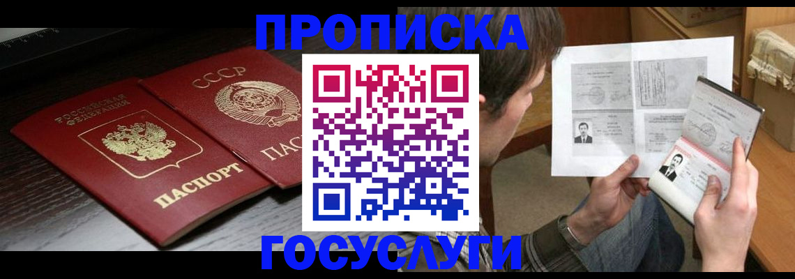 прописка для военкомата в Курчалом