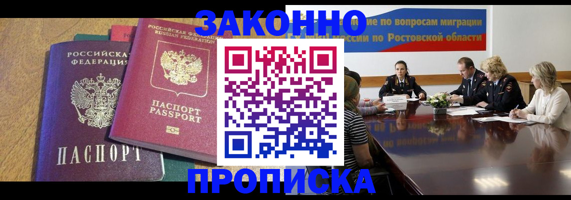 временная регистрация купить в Курчалом