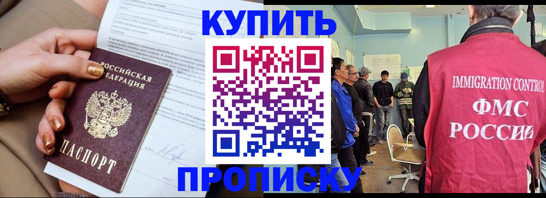 прописка штамп в Курчалом