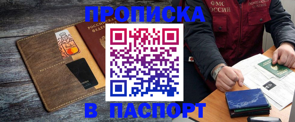 прописка гарантия в Курчалом